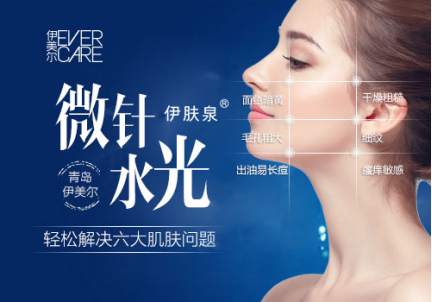 伊肤泉毛孔紧致微针收缩毛孔 不做"孔"夫子