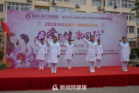 青岛首届妇科疾病公益救治工程在红房子妇科医