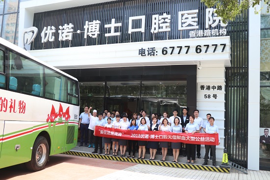 爱在这里流淌 为生命搭起爱的桥梁 -优诺博士口