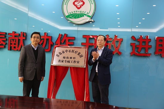 青岛市中心医疗集团聘任上海瑞金医院知名专家