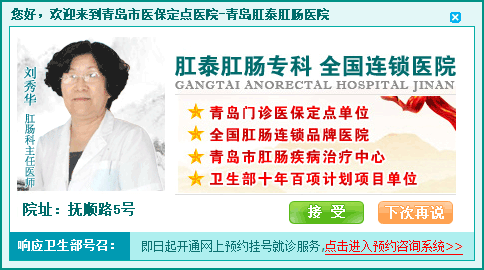 <em>外痔疮手术费用多少钱</em>-青岛新闻网