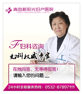 <em>阴道</em>紧缩术效果好吗?青岛<em>阴道</em>紧缩术选青岛新