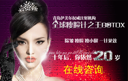 青岛botox多少钱一针