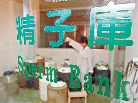 探秘精子捐献全过程-青岛新闻网