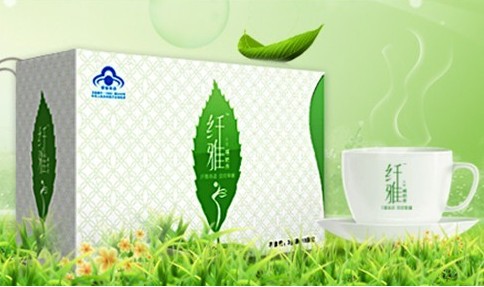 纤雅减肥茶 瘦素让你瘦出精彩人生