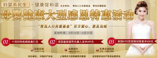 青岛妇科医院哪家好