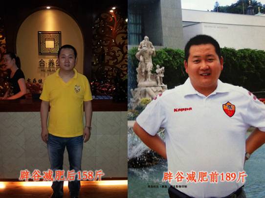 葛氏辟谷减肥健康养生很轻松一直减肥路上的在图片