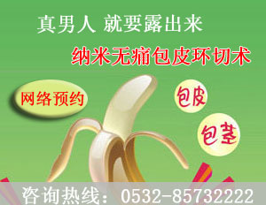 男性包皮过长会有哪些影响