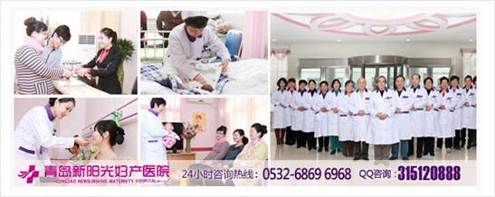 在青岛生孩子去哪家医院比较好?准妈妈都去新