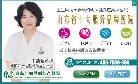 <em>未婚女子</em>易患<em>的阴道</em>炎 - 青岛新闻网