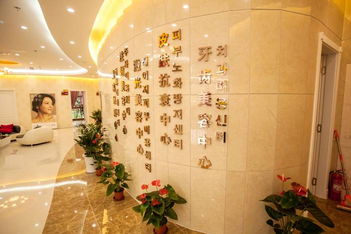 青岛铭医整形官方网站