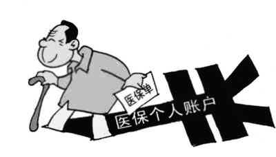 职工医保报销比例_职工取得个人医保收入
