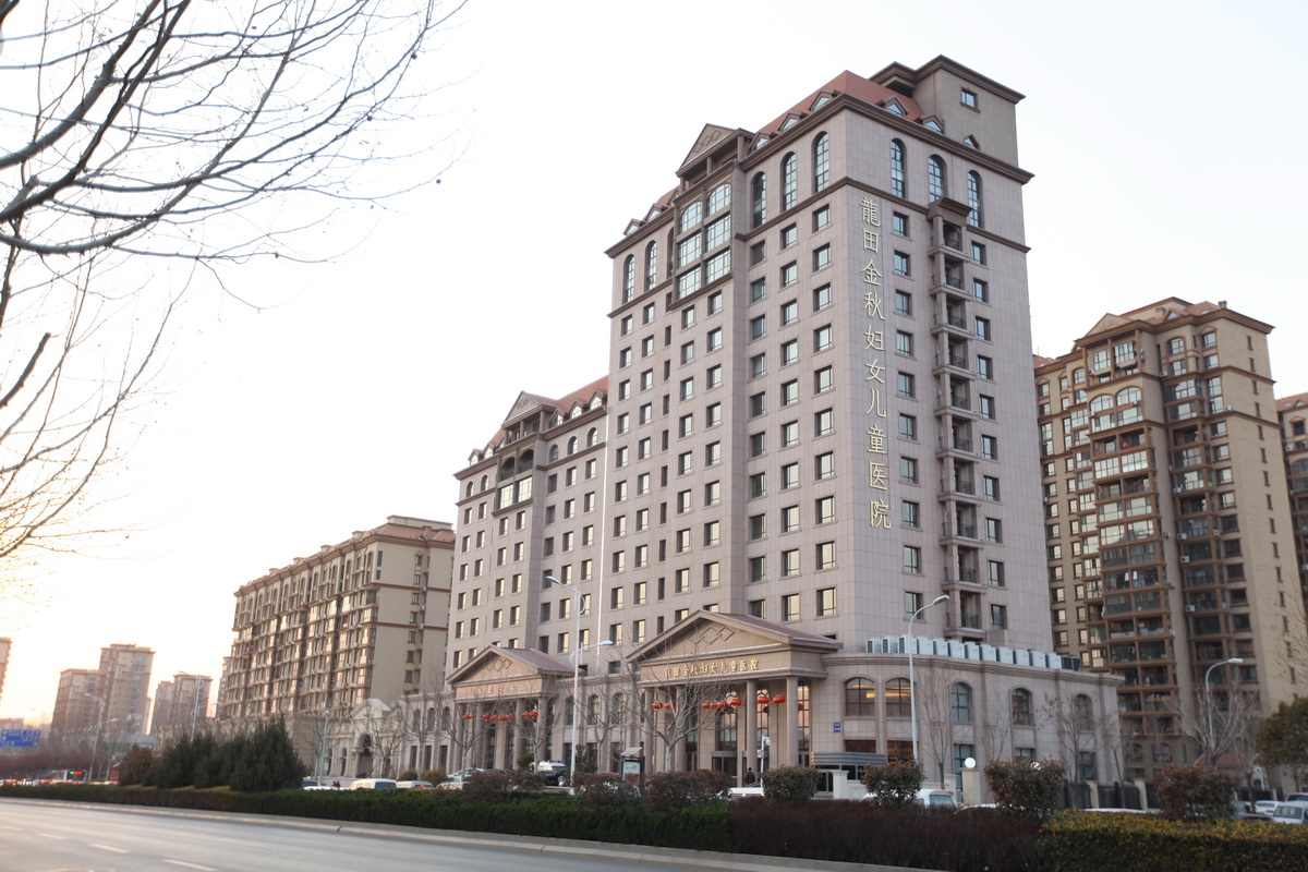 龙田金秋妇女儿童医院 精于医诚于心济于人