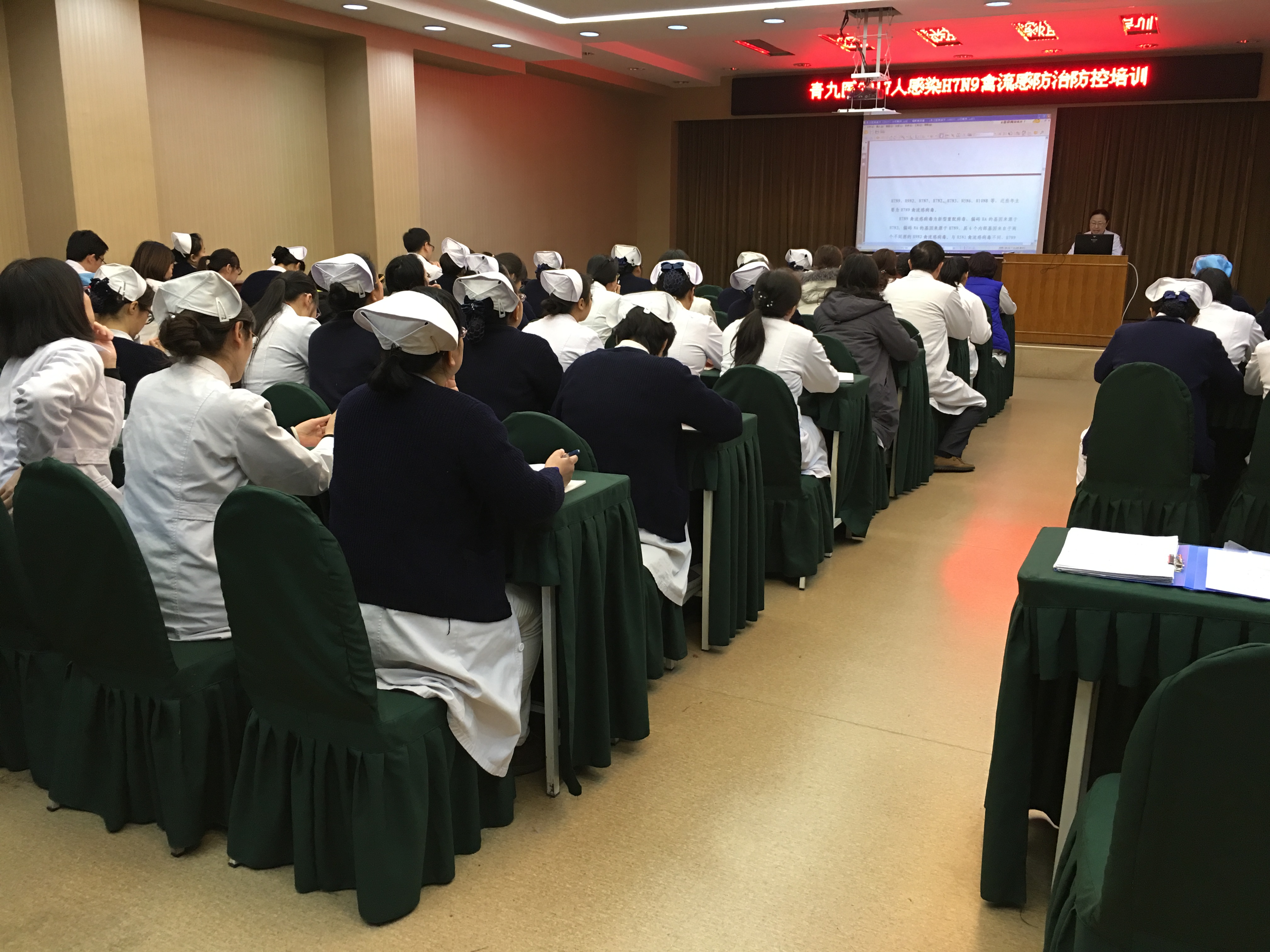 九医举办人感染H7N9禽流感防控专题培训