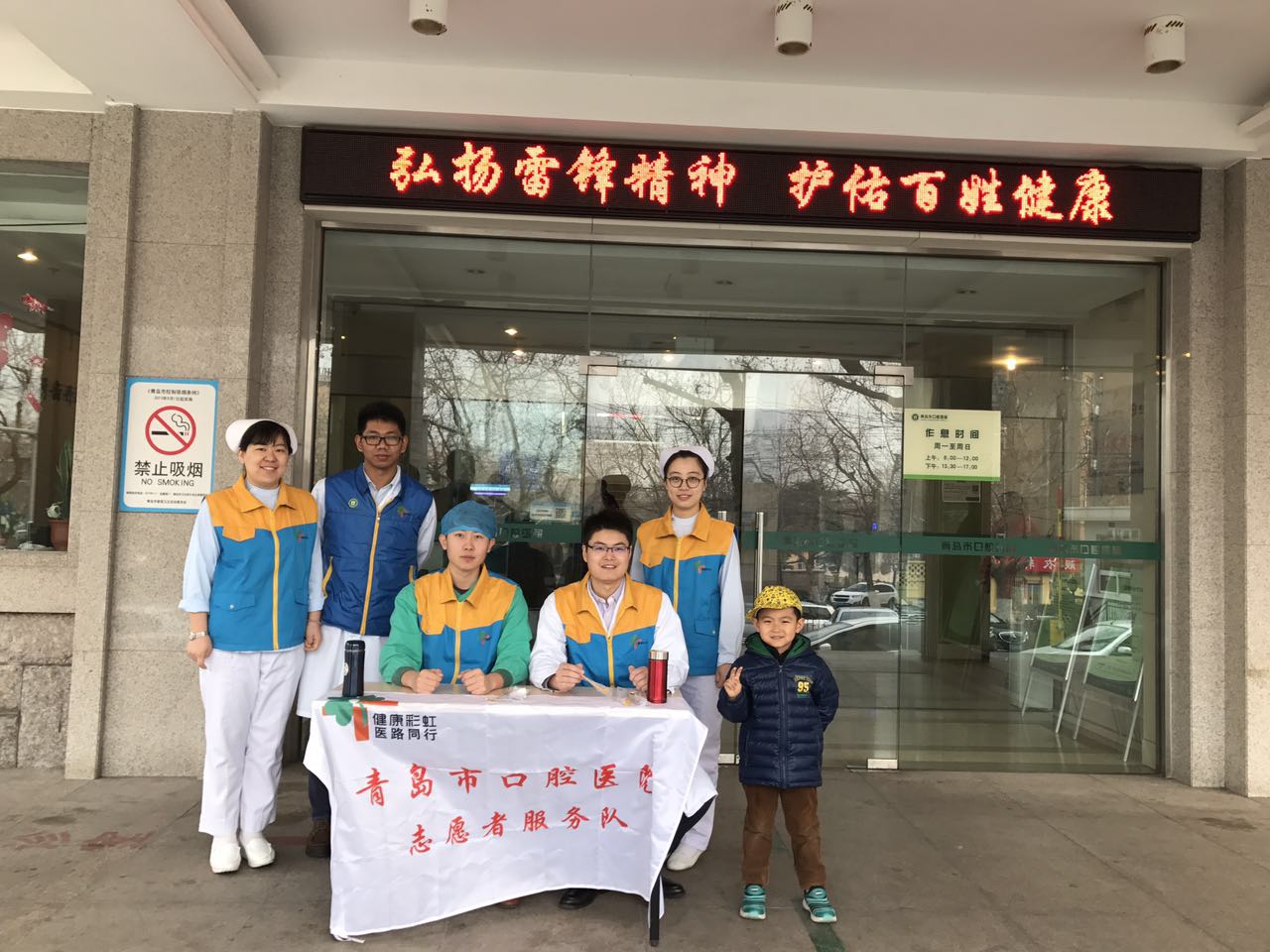 情浓雷锋日 市口腔医院开展学雷锋志愿服务活