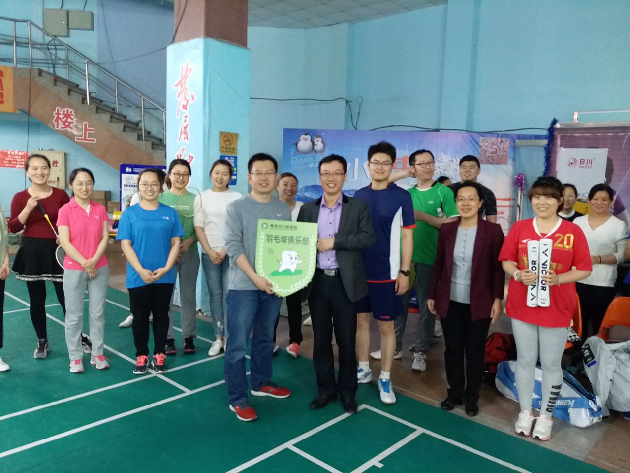市口腔医院举行2017年职工乒乓球羽毛球比赛