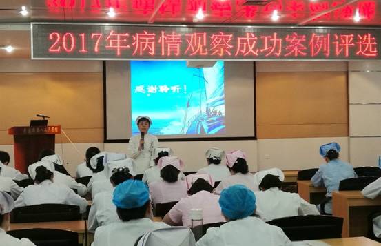 【护士节】青岛市第八人民医院举办护理病情观