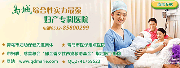 青岛<em>女性生孩子前</em>需要<em>准备</em>什么 - 青岛新闻网