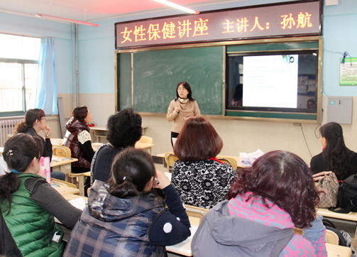 幸福四月 九医关爱女性健康讲座走进贵州路小