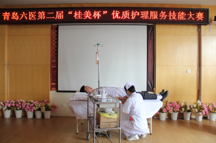 青岛市第六人民医院成功举办第二届桂美杯优