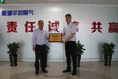 学一做 奉献一份爱心 BR 能源华润燃气公司获