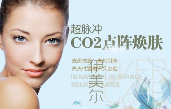 激光祛斑的危害与效果怎么样呢 0018dec63c9312ce0d3215.jpg