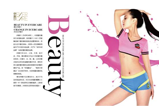 青岛美容医院排行榜_青岛整形医院排名-青岛新闻网